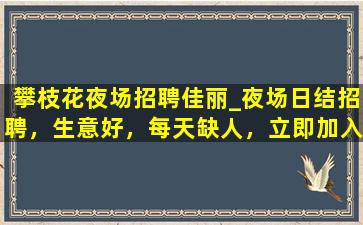 铜川KTV招聘